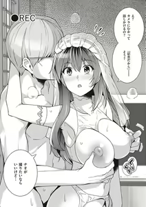 Page 121 of Ane wa Oyaji ni Dakareteru - preview thumbnail