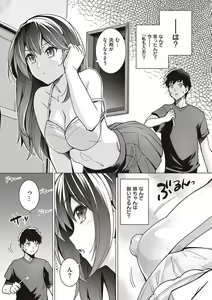 Page 16 of Ane wa Oyaji ni Dakareteru - preview thumbnail