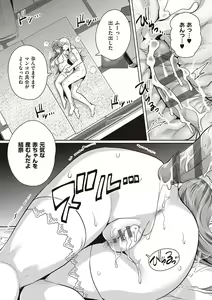 Page 180 of Ane wa Oyaji ni Dakareteru - preview thumbnail