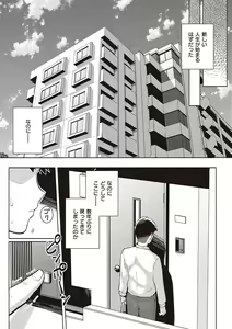 Page 183 of Ane wa Oyaji ni Dakareteru - preview thumbnail