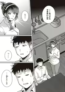 Page 186 of Ane wa Oyaji ni Dakareteru - preview thumbnail