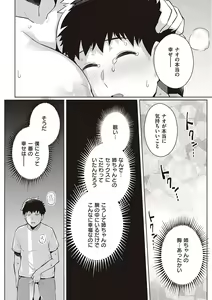 Page 211 of Ane wa Oyaji ni Dakareteru - preview thumbnail