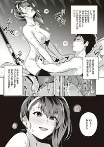 Page 251 of Ane wa Oyaji ni Dakareteru - preview thumbnail