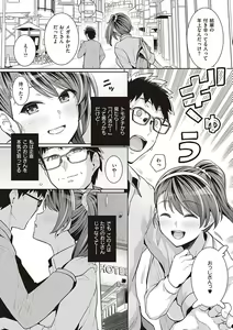 Page 267 of Ane wa Oyaji ni Dakareteru - preview thumbnail
