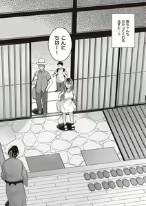 Page 58 of Ane wa Oyaji ni Dakareteru - preview thumbnail