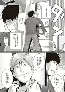 Page 78 of Ane wa Oyaji ni Dakareteru - preview thumbnail