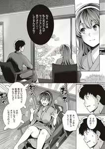 Page 97 of Ane wa Oyaji ni Dakareteru - preview thumbnail