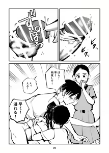 Page 35 of Chinpo Shiikukakari 2 - preview thumbnail