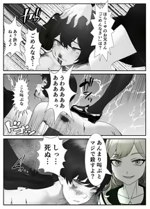 Page 27 of Imouto "Maso no Onii-chan ni nara Nani shite mo Ii yo ne?" - preview thumbnail