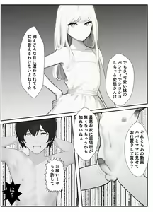 Page 3 of Imouto "Maso no Onii-chan ni nara Nani shite mo Ii yo ne?" - preview thumbnail