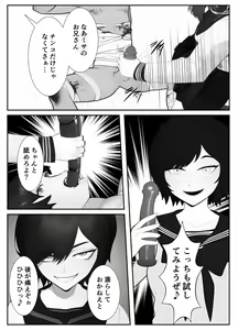 Page 40 of Imouto "Maso no Onii-chan ni nara Nani shite mo Ii yo ne?" - preview thumbnail