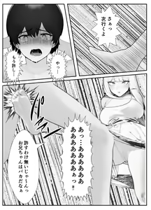 Page 5 of Imouto "Maso no Onii-chan ni nara Nani shite mo Ii yo ne?" - preview thumbnail