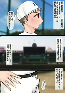 Page 12 of Jokou Dantei Gakuen ~Sougou Kakutougi-bu Yakyuubu Hen~ - preview thumbnail