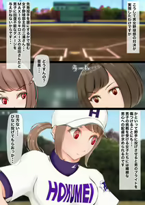 Page 16 of Jokou Dantei Gakuen ~Sougou Kakutougi-bu Yakyuubu Hen~ - preview thumbnail