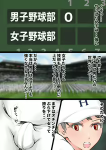 Page 25 of Jokou Dantei Gakuen ~Sougou Kakutougi-bu Yakyuubu Hen~ - preview thumbnail