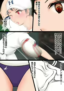 Page 41 of Jokou Dantei Gakuen ~Sougou Kakutougi-bu Yakyuubu Hen~ - preview thumbnail
