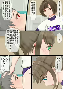 Page 50 of Jokou Dantei Gakuen ~Sougou Kakutougi-bu Yakyuubu Hen~ - preview thumbnail