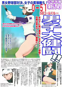 Page 56 of Jokou Dantei Gakuen ~Sougou Kakutougi-bu Yakyuubu Hen~ - preview thumbnail