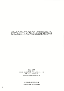Page 37 of Zettai Zetsubou Chou Zecchou Gakkyuu-kai + Paper - preview thumbnail
