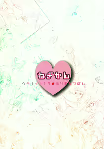 Page 30 of Negi Kan - preview thumbnail