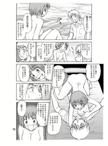 Page 19 of COMIC Irekae Tamashi Vol.2 - preview thumbnail