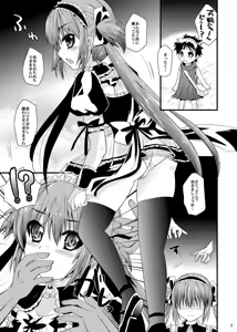 Page 3 of Maid ni Sasoreru Mono-tachi - preview thumbnail