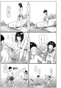 Page 7 of Tonari no Chinatsu-chan R 06 - preview thumbnail