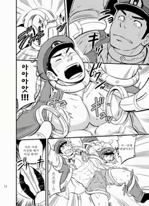 Page 11 of PAT-RUSH | 팻☆러시 - preview thumbnail
