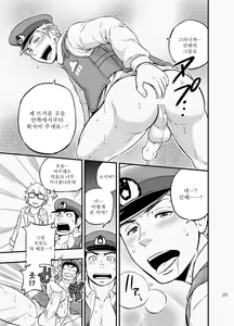 Page 24 of PAT-RUSH | 팻☆러시 - preview thumbnail