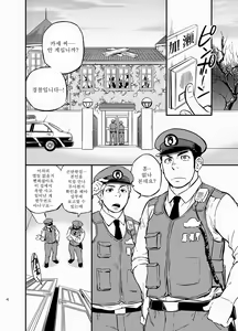Page 3 of PAT-RUSH | 팻☆러시 - preview thumbnail