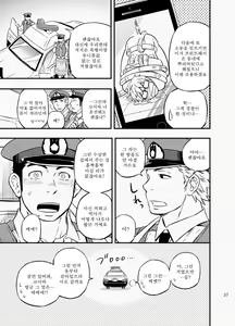 Page 36 of PAT-RUSH | 팻☆러시 - preview thumbnail