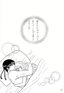 Page 15 of Secret Meeting - preview thumbnail