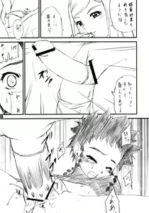Page 12 of Stale World 25 Mainzu | Mai's - preview thumbnail