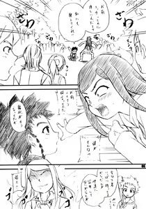 Page 5 of Stale World 25 Mainzu | Mai's - preview thumbnail