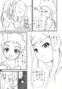 Page 8 of Stale World 25 Mainzu | Mai's - preview thumbnail