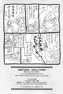 Page 17 of Suibaika - preview thumbnail