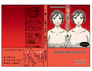 Katta Kigurumi Sono San - hentai manga cover image