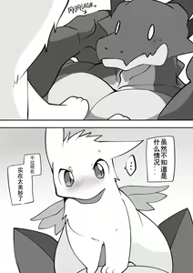 Page 3 of 红白龙短篇合集 - preview thumbnail