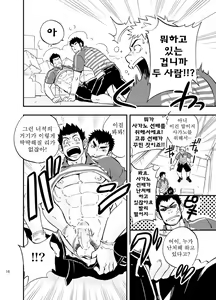 Page 16 of SGW×SGW×SGW - preview thumbnail