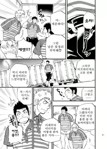 Page 51 of SGW×SGW×SGW - preview thumbnail
