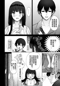 Page 14 of Himitsu ~Fukanshou no Watashi ga Ochiru made~ 2 - preview thumbnail