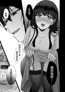 Page 19 of Himitsu ~Fukanshou no Watashi ga Ochiru made~ 2 - preview thumbnail