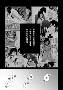 Page 3 of Himitsu ~Fukanshou no Watashi ga Ochiru made~ 2 - preview thumbnail