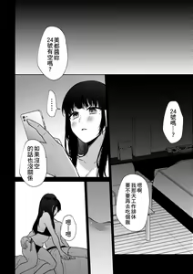 Page 46 of Himitsu ~Fukanshou no Watashi ga Ochiru made~ 2 - preview thumbnail