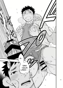 Page 12 of Umi no Otoko | 바다 사나이 - preview thumbnail