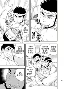 Page 24 of Umi no Otoko | 바다 사나이 - preview thumbnail