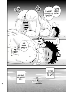 Page 39 of Umi no Otoko | 바다 사나이 - preview thumbnail