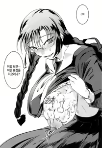 Page 12 of Riyuu no Nai Asobi | 이유 없는 놀이 - preview thumbnail