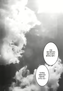 Page 3 of Riyuu no Nai Asobi | 이유 없는 놀이 - preview thumbnail