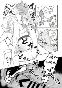 Page 27 of SweetSweet Winter holiday - preview thumbnail